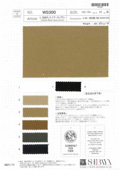 WS300 Tela duck in cotone/washi con tumbler ad aria