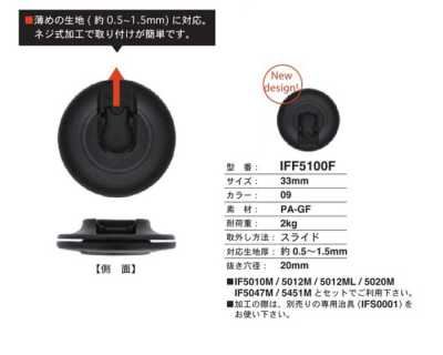 IFF5100F Bottone automatico scorrevole da 33 mm