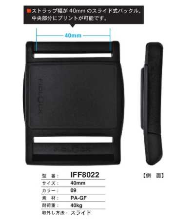 IFF8022 Fibbia a scorrimento da 40 mm