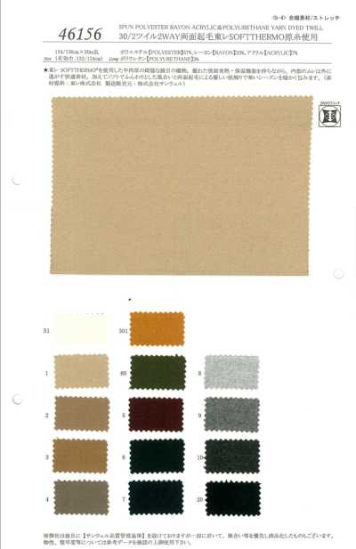 46156 30/2 Saia bidirezionale spazzolata Filato TORAY Soft Thermo