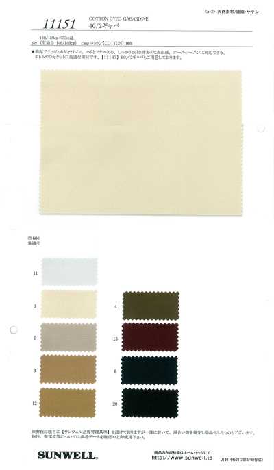 11151 Gabardine 40/2