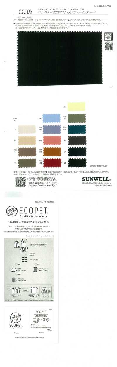 11503 Poliestere ECOPET®/Cotone Chuin popeline