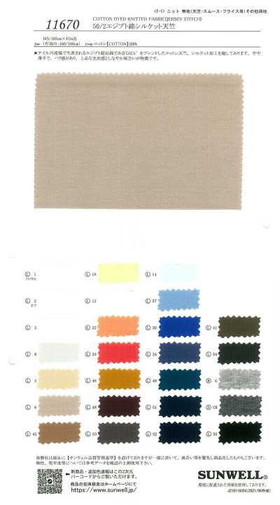 11670 Jersey mercerizzato in cotone egiziano 50/2