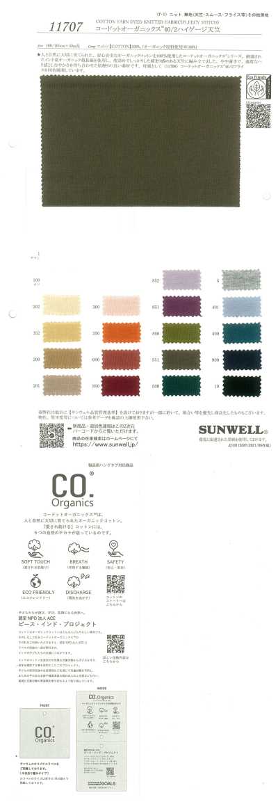 11707 Kodotto Organics® Jersey ad alta finezza 40/2