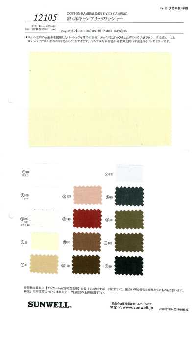 12105 Batista cotone/lino con finitura lavata