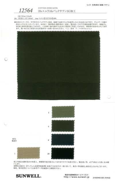 12564 Raso rovescio 20s x 16s irregolare finitura SG