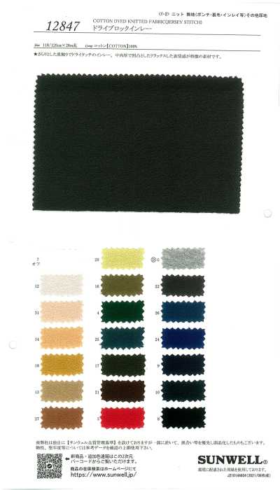 12847 Intarsio Dry Block
