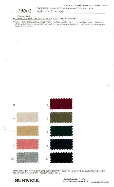 Maglia spacer in cotone
