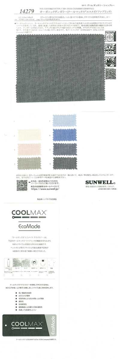 14279 Salopette biologica (tessuto Coolmax® EcoMade)
