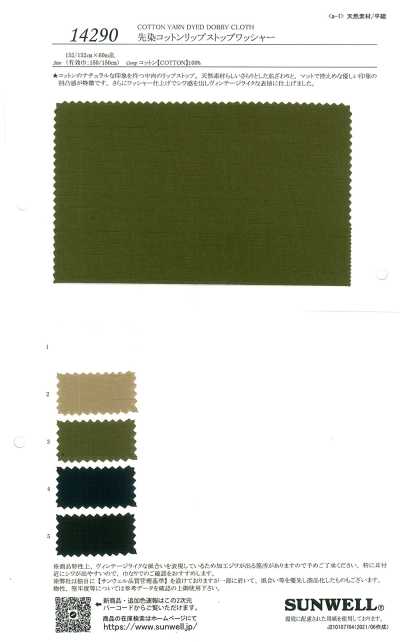 14290 Ripstop in cotone tinto in filo, finitura lavata