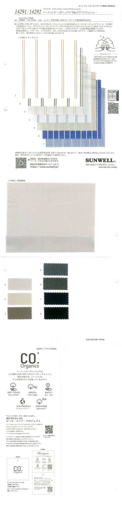 14291 Codot Organics® 60s a righe artigianali