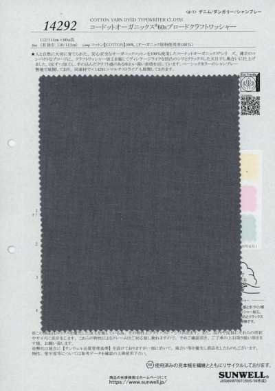 14292 Codotto Organics® finitura lavata artigianale 60s