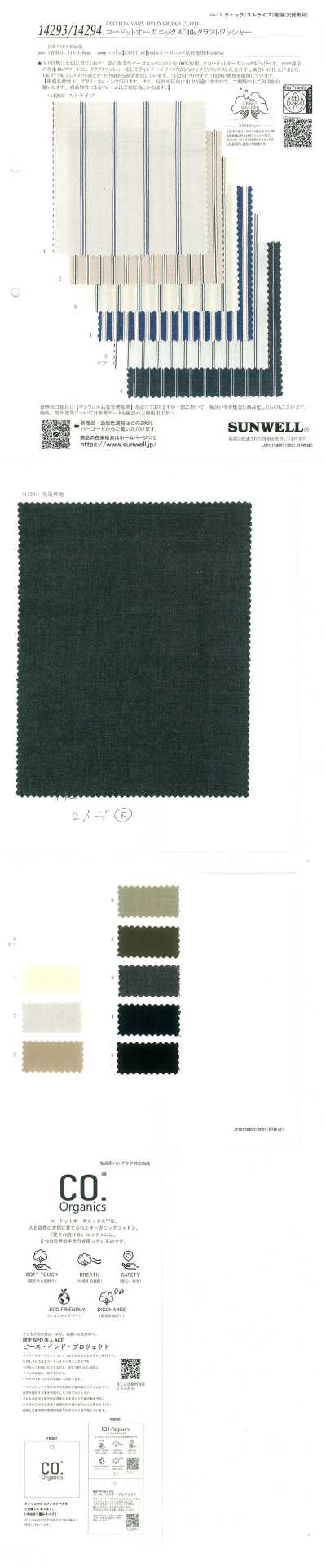 14293 Codotto Organics® 40s Rigato Craft