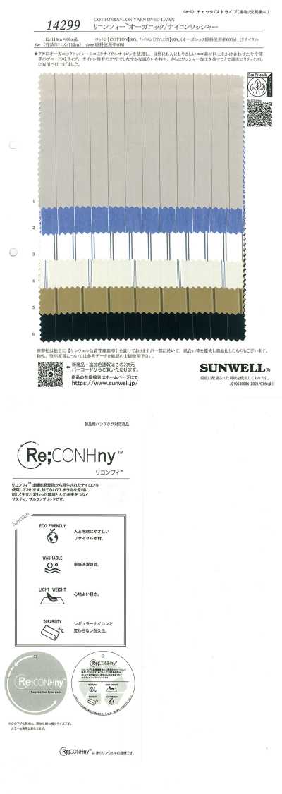 14299 Reconfee® Finitura lavata in cotone biologico/nylon