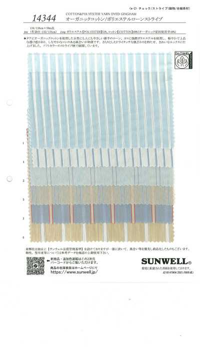 14344 Lawn rigato in cotone/poliestere biologico