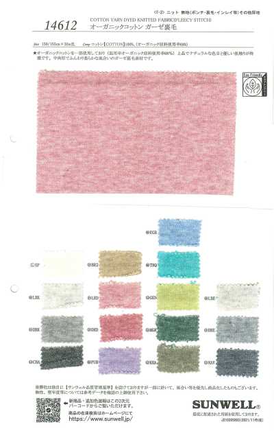 14612 French Terry in garza di cotone biologico