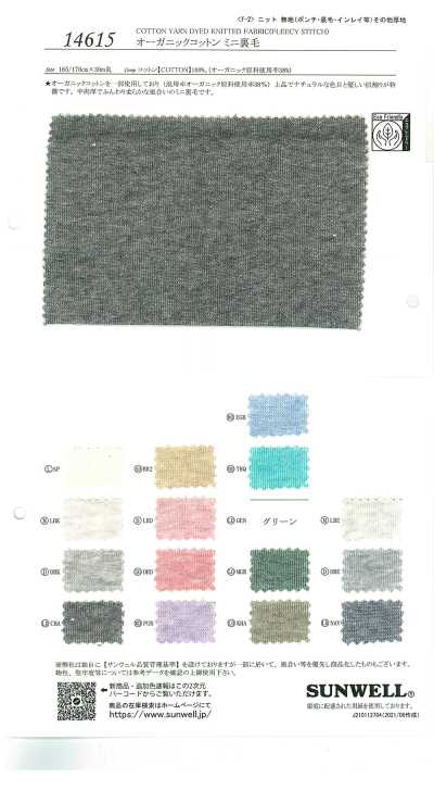 14615 Mini French Terry in cotone biologico