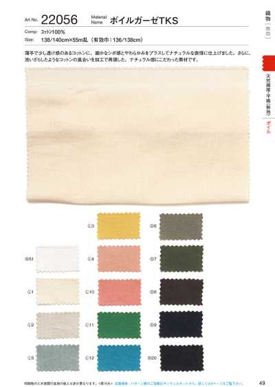 22056 Garza voile TKS