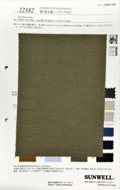 22382 Tela grezza in misto cotone/lino TKS