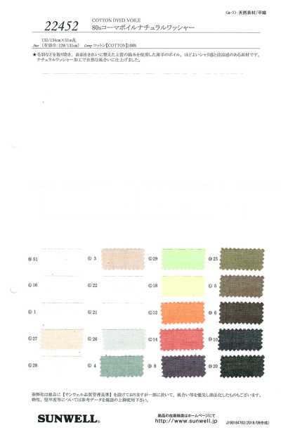22452 Voile pettinato 80s finitura lavata naturale
