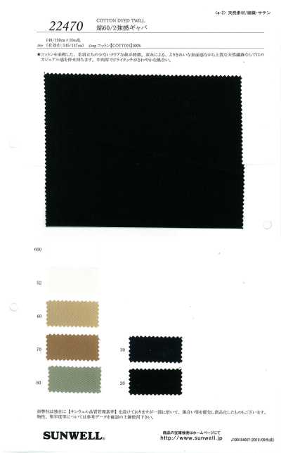 22470 Gabardine di cotone 60/2 a torsione forte