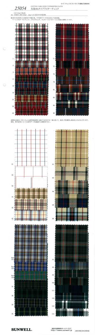 25054 Quadri Typewriter tinto in filo 40s