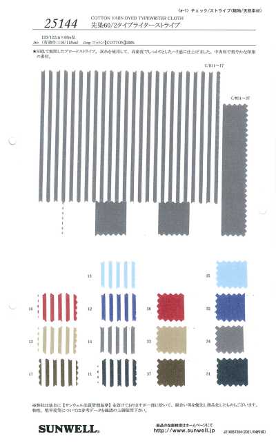 25144 Tessuto typewriter rigato tinto in filo 60/2