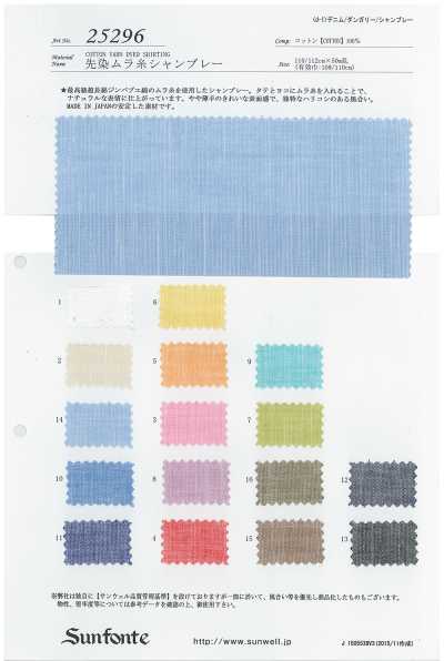 25296 Chambray tinto in filo a filato irregolare