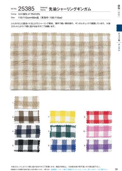 25385 Vichy arricciato tinto in filo