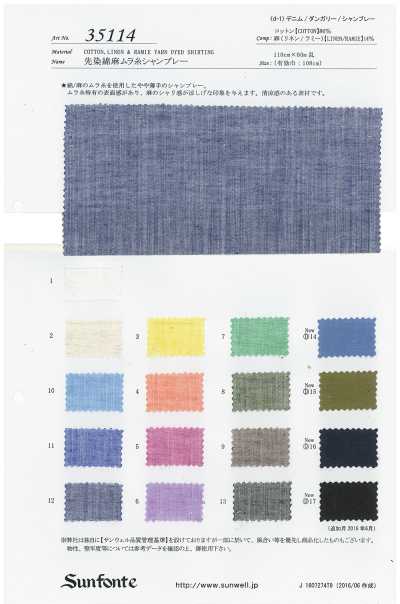 35114 Chambray in cotone e lino tinto in filo con filato irregolare