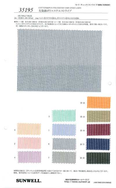 35195 Rigato in cotone e poliestere tinto in filo