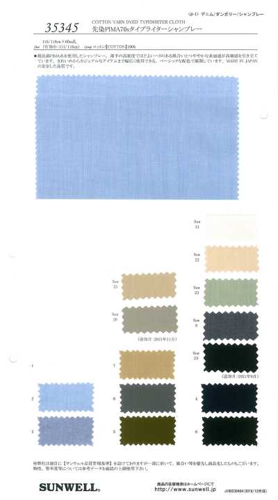 35345 Chambray in tessuto typewriter PIMA 70s tinto in filo