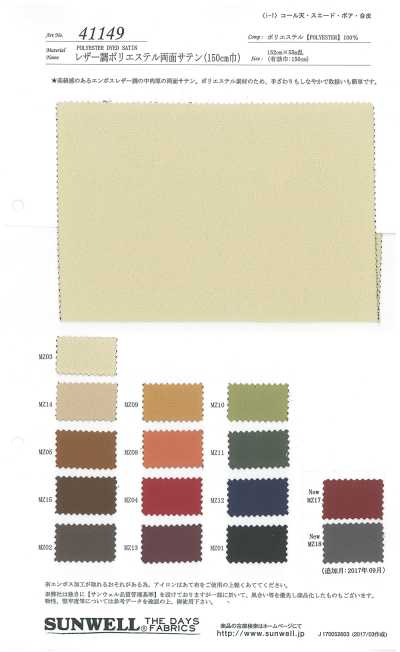 41149 Raso double face in poliestere effetto pelle (150 cm di larghezza)