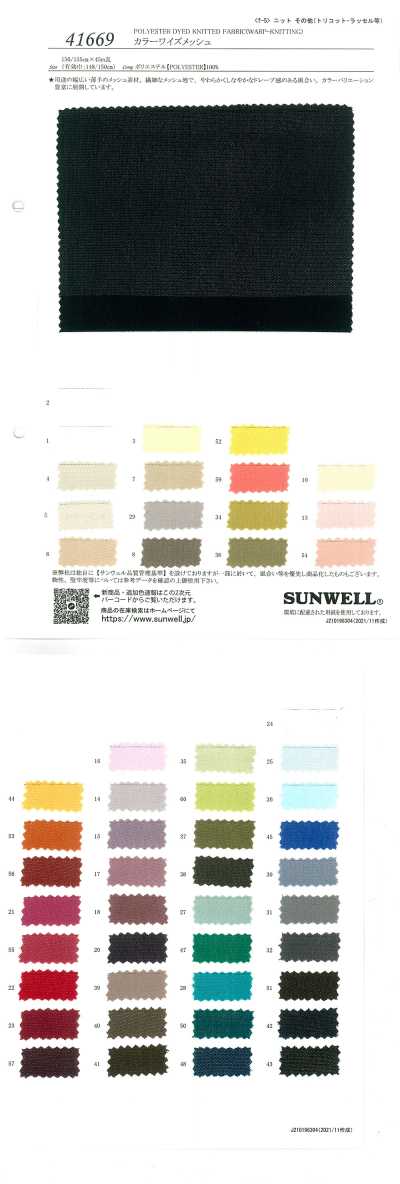 41669 Rete multicolore