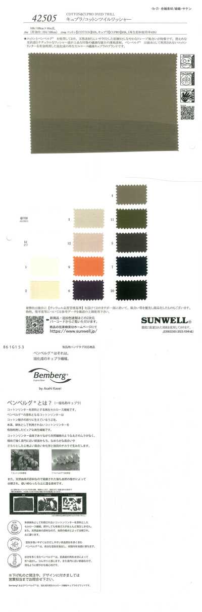 42505 Twill di cupro/cotone con finitura lavata
