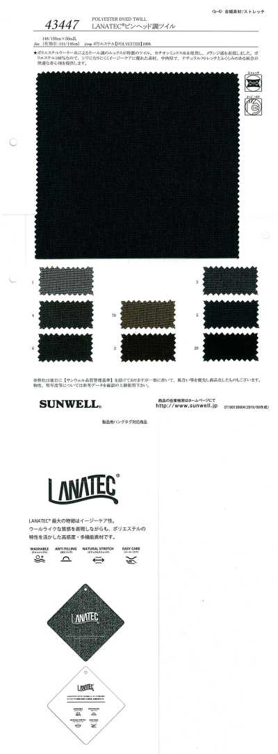 43447 LANATEC® Twill effetto pinhead