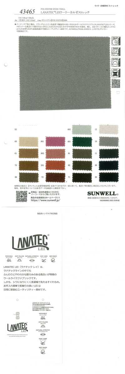 43465 LANATEC®LEI Kersey effetto lana elasticizzato