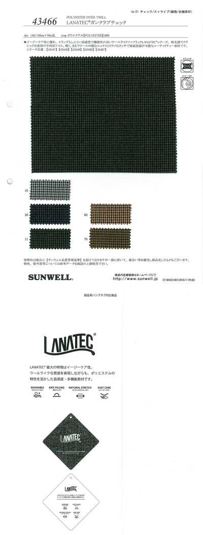 43466 LANATEC® Quadri Gun Club