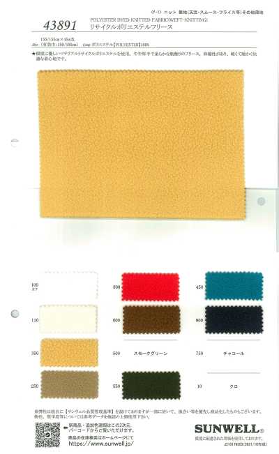 43891 (Poliestere riciclato) pile