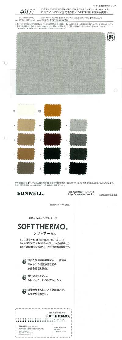 46155 Twill 30/2 bi-elastico garzato sul retro (utilizza filato TORAY SOFTTHERMO)