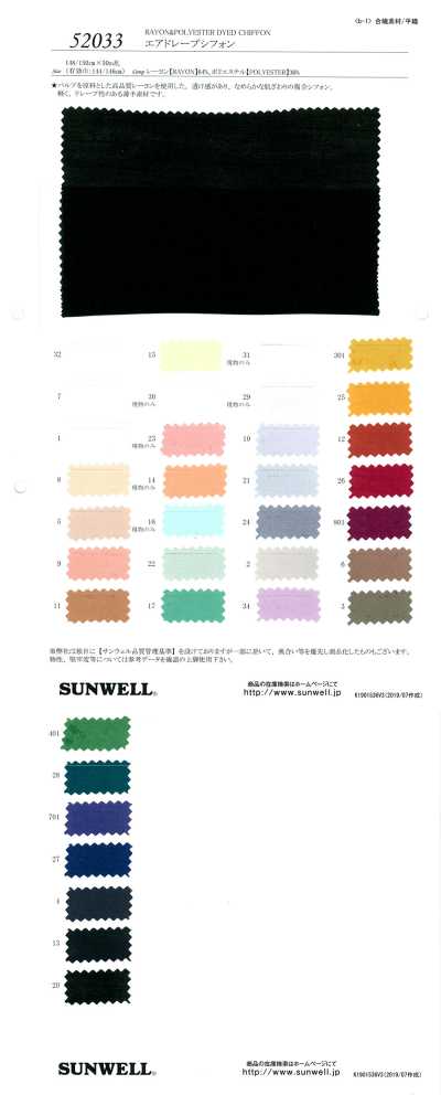 52033 Chiffon a caduta vaporosa
