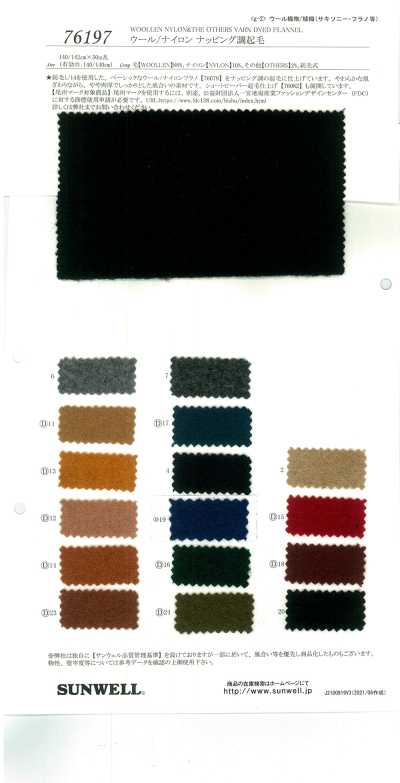 76197 Spazzolato effetto garzato in lana/nylon