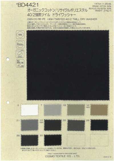 BD4421 Cotone organico/Poliestere riciclato Twill 40/2 ad alta torsione con finitura dry wash