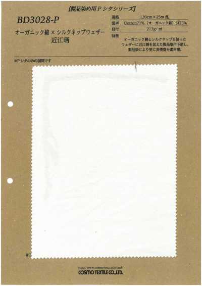 BD3028-P Tessuto Weather Cloth Nep in cotone organico × seta Omi Sarashi
