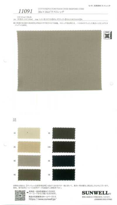 11091 30s×16s Piqué elasticizzato