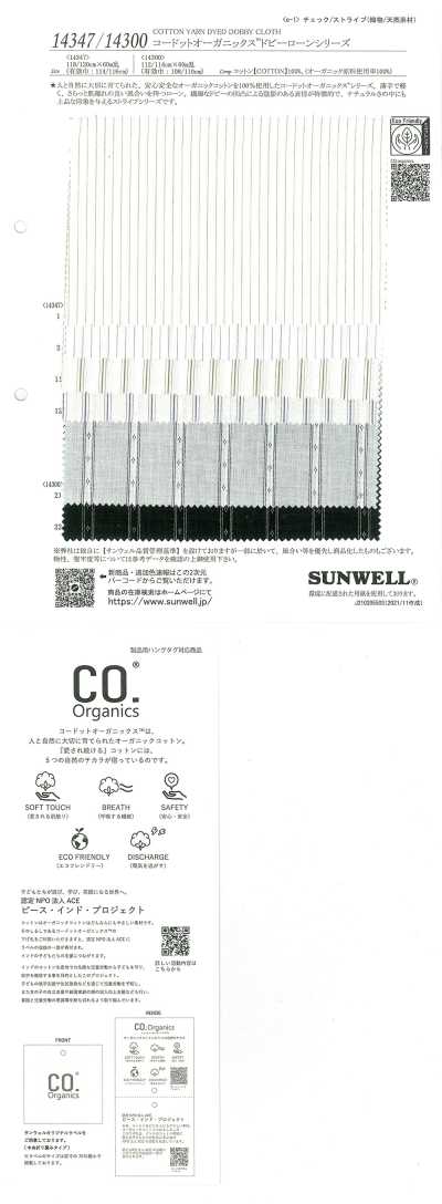 14300 Serie Codot Organics® Dobby Lawn
