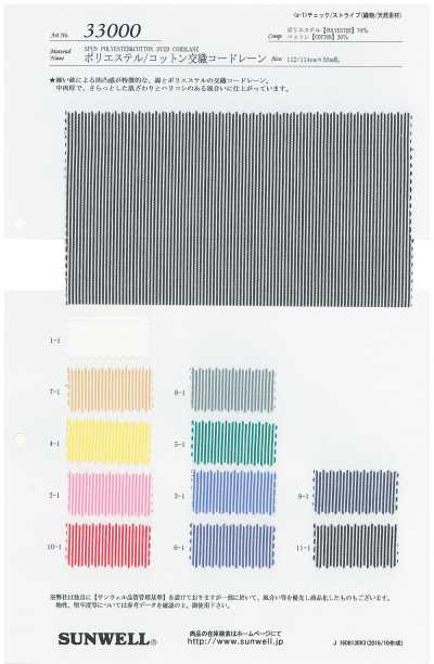 33000 ECOPET® Cordlane in poliestere/cotone