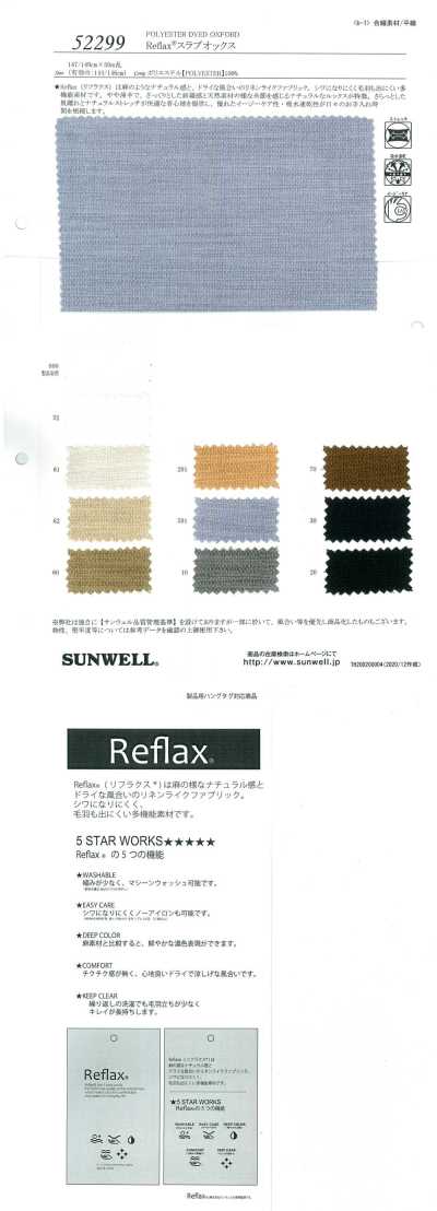 52299 Reflax® Oxford fiammato