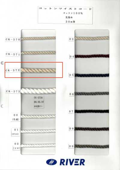 CK572 Cordone ritorto in cotone