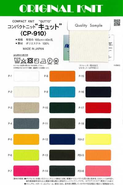 CP-910 Maglia compatta Kyutto